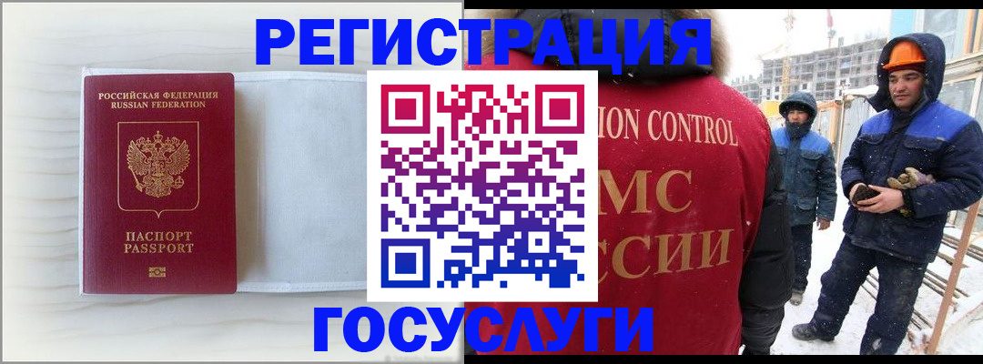 прописка регистрация в Черемхово